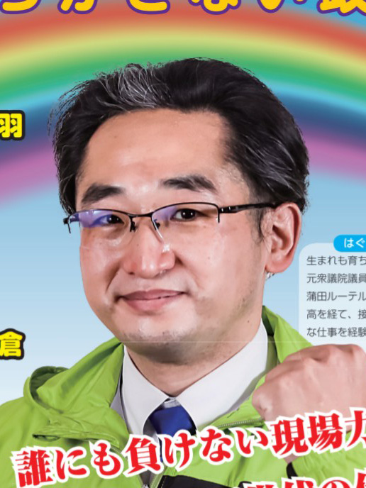 はぐら かずと